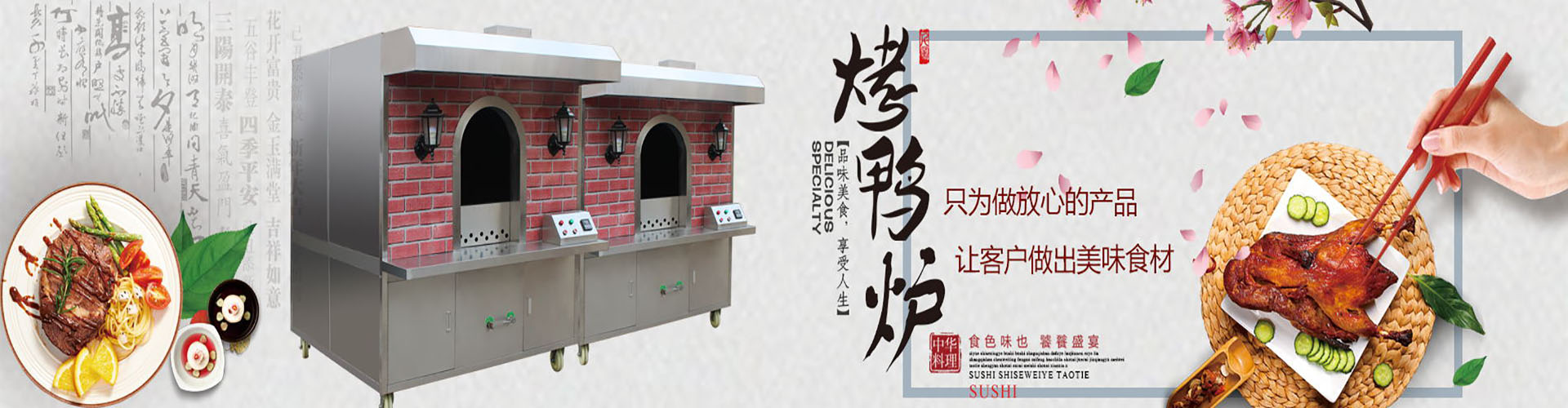 山东省博兴县群星厨房设备有限责任公司
