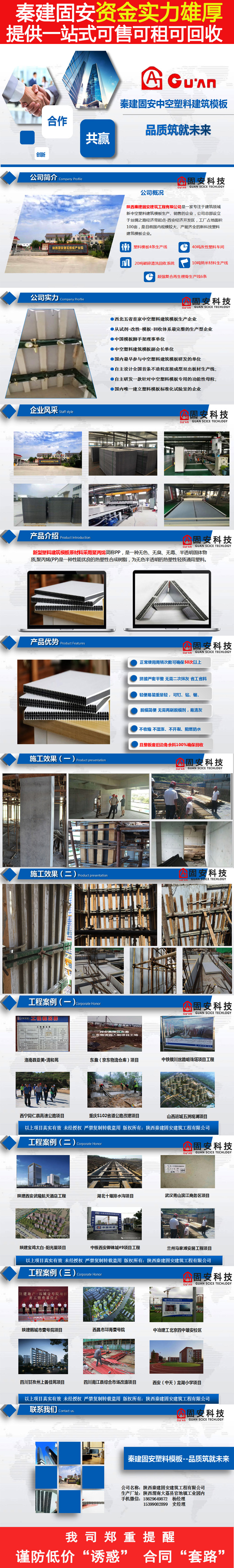 四川厂家中空塑料模板租赁 塑料建筑模板回收