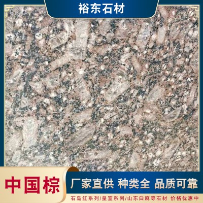 中国棕石材