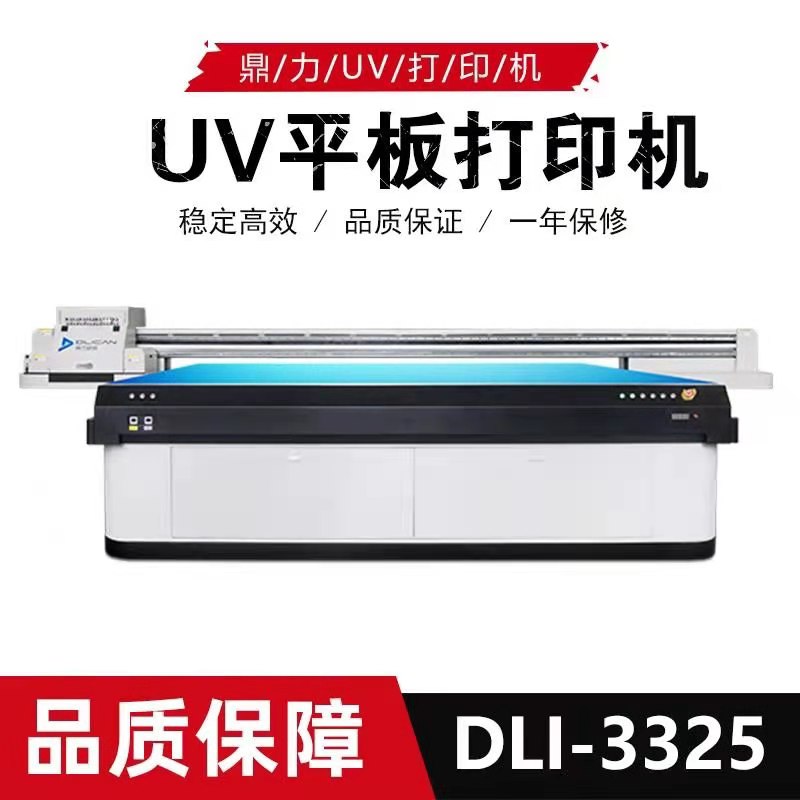 UV平板机