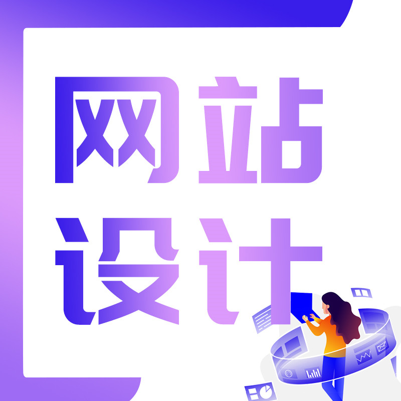 淄博网站设计