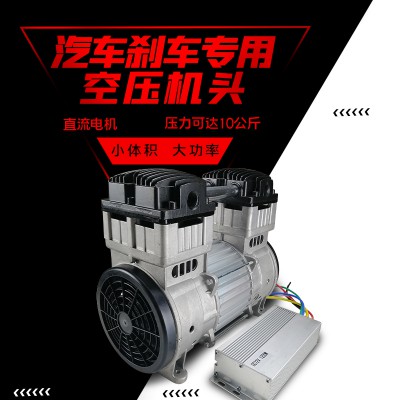 劲豹1.2KW汽车刹车专用空压机机头直流电机机头