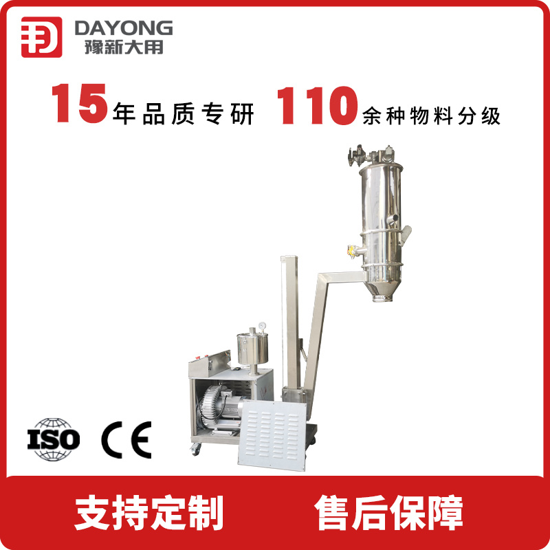 带推车真空上料机