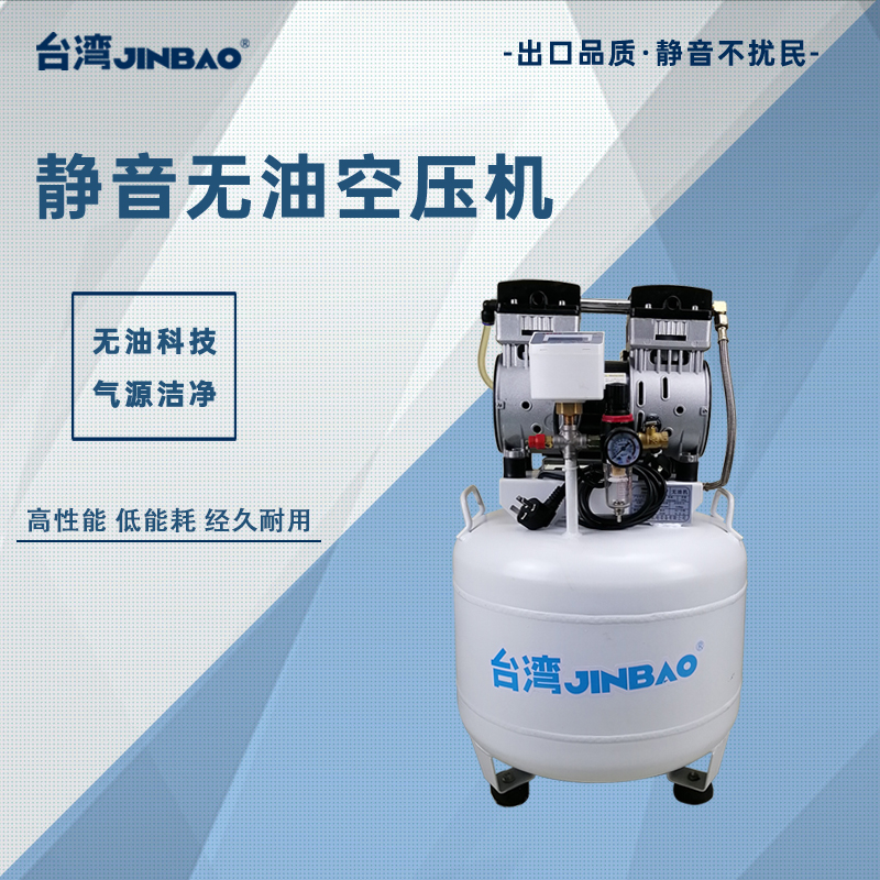 实验室静音无油空压机零气损自动排水深圳劲豹厂家价格