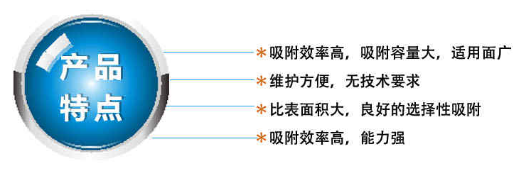 活性炭吸附装置特点