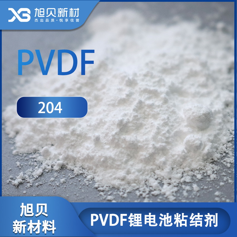 PVDF锂电池粘结剂