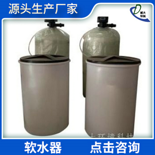 软水器