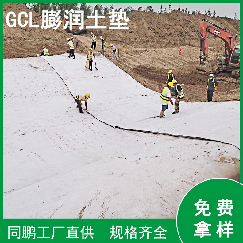 GCL膨润土垫-1