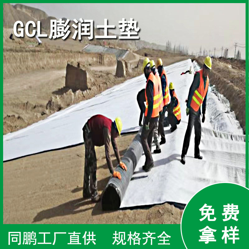 GCL膨润土垫-4