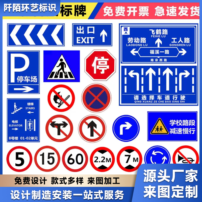 交通道路标识