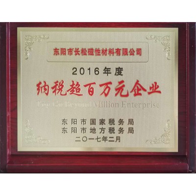 企业荣誉