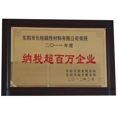 企业荣誉