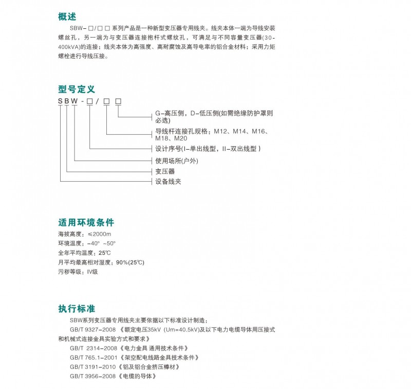 网源新产品样本1_02