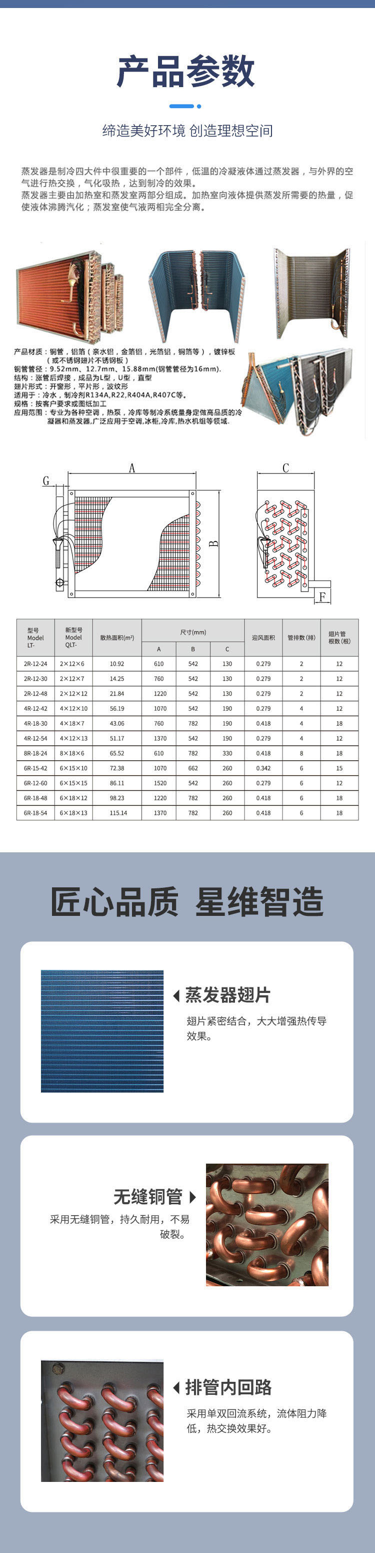 4蒸发器-1_02