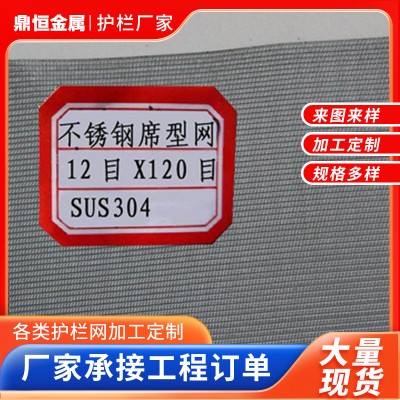 耐腐蚀网面平整不锈钢轧花网金属编织网