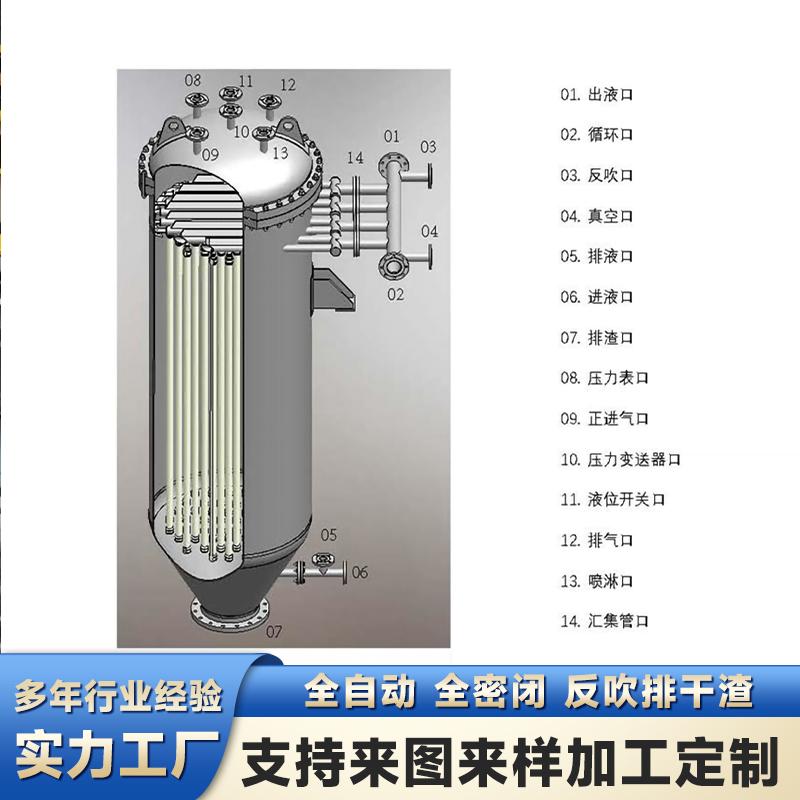 CFS全自动过滤系统